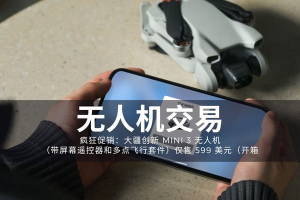 疯狂促销：大疆创新 Mini 3 无人机（带屏幕遥控器和多点飞行套件）仅售 599 美元（开箱